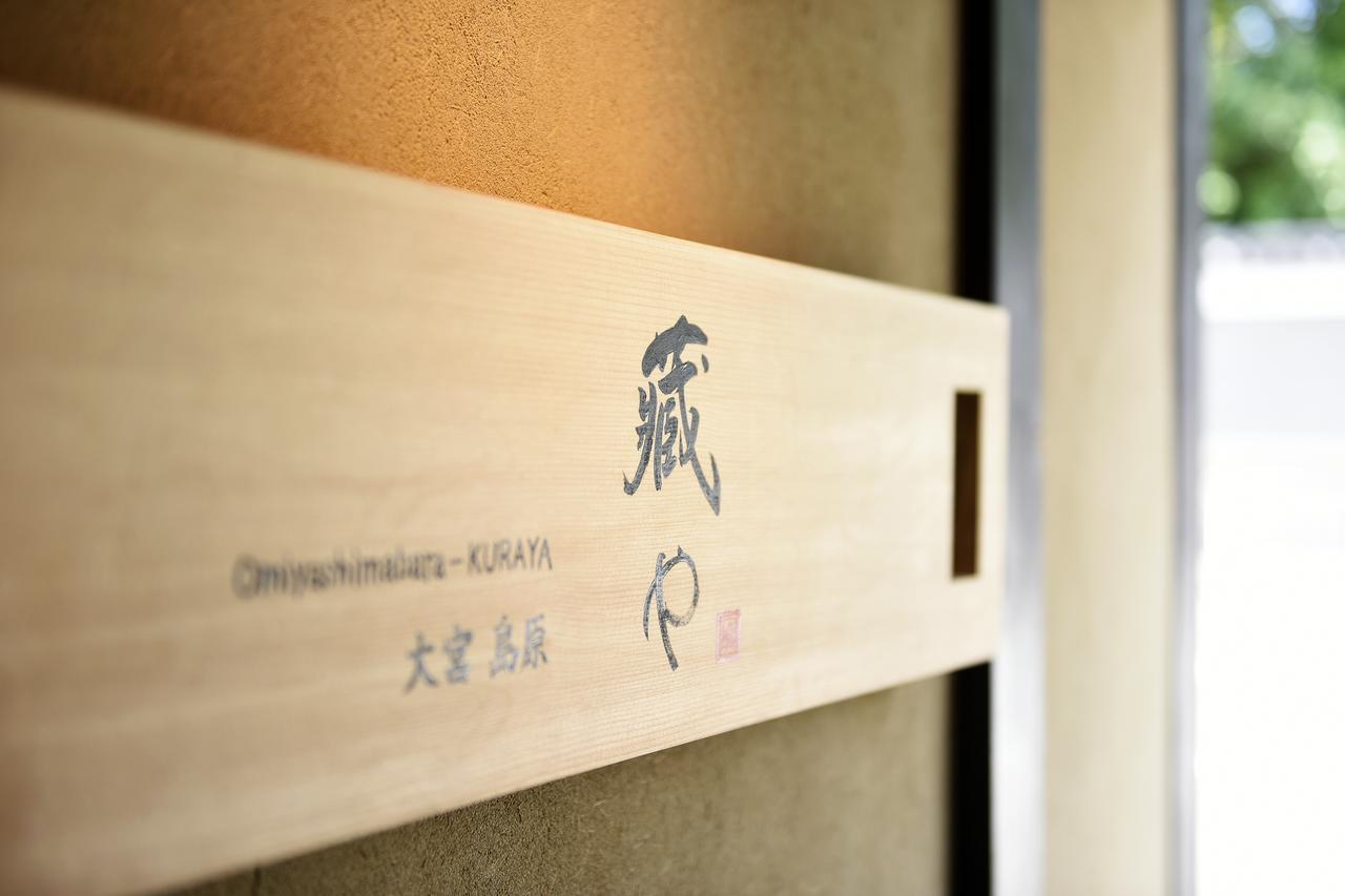 Kuraya Omiya Shimabara Villa Kyoto Ngoại thất bức ảnh
