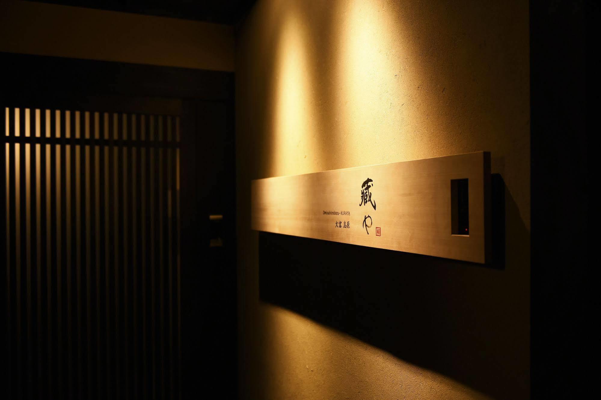 Kuraya Omiya Shimabara Villa Kyoto Ngoại thất bức ảnh